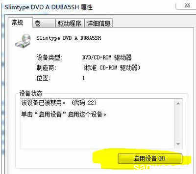 电脑光驱打不开dvd