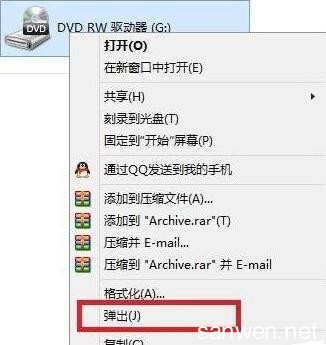 电脑光驱打不开dvd