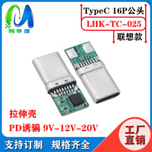 联想平板电脑拆机pcb