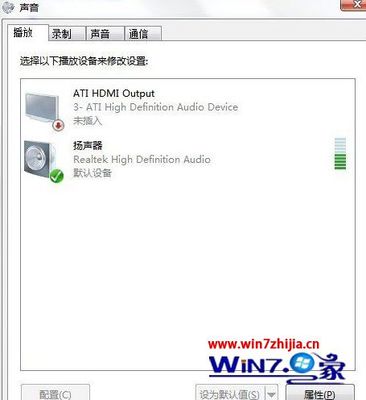 win7电脑耳麦不能说话