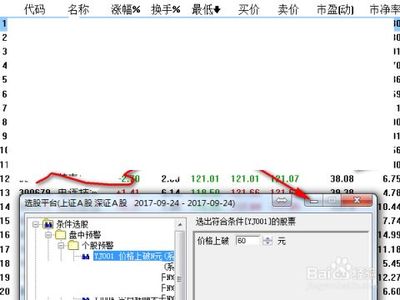 炒股软件 电脑要求