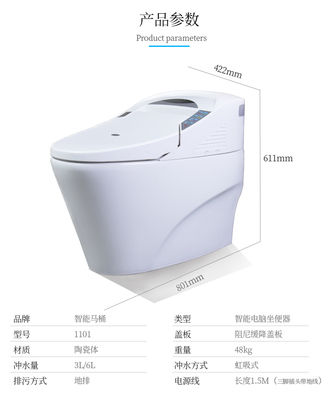 电脑智能马桶盖