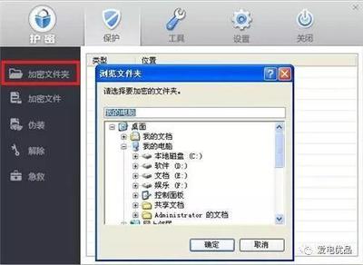 怎么把电脑文件加密