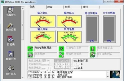 ups电脑版查询