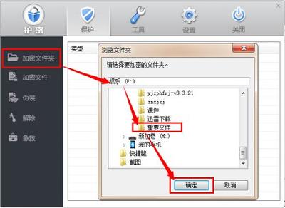 怎么把电脑文件加密