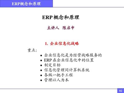 电脑mrp计划