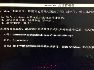 电脑装错驱动无法启动
