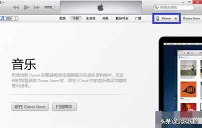 iphone 电脑传音乐