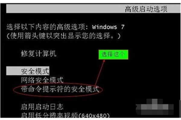 win7忘记电脑开机密码