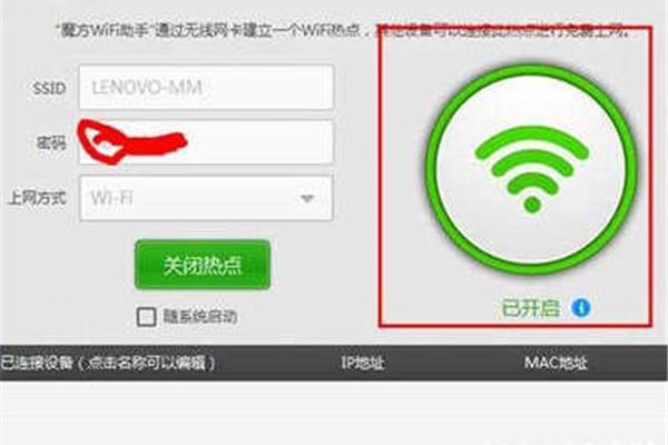 手提电脑怎么连接wifi