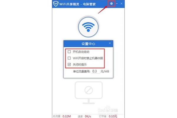 电脑怎么共享手机wifi